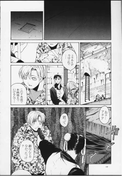 Page 10 of Tenimuhou 4