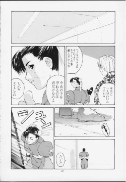 Page 20 of Tenimuhou 4