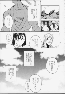 Page 41 of Tenimuhou 4