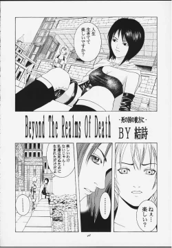 Page 46 of Tenimuhou 4