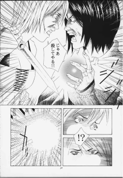 Page 48 of Tenimuhou 4