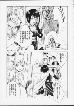 Page 49 of Tenimuhou 4