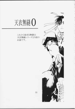 Page 53 of Tenimuhou 4