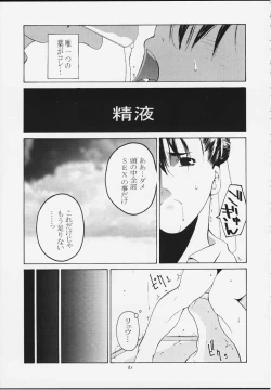 Page 59 of Tenimuhou 4