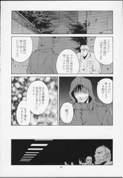 Page 60 of Tenimuhou 4