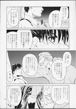 Page 82 of Tenimuhou 4