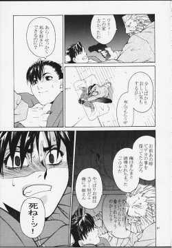 Page 89 of Tenimuhou 4