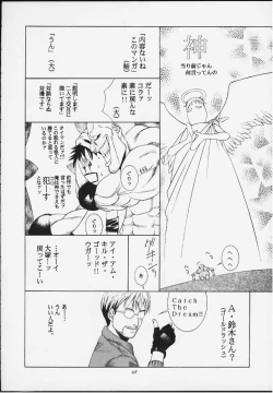 Page 96 of Tenimuhou 4