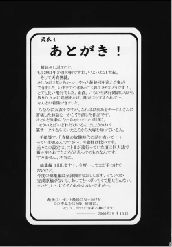 Page 97 of Tenimuhou 4