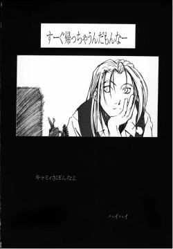 Page 98 of Tenimuhou 4