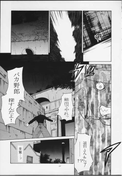 Page 9 of Tenimuhou 4