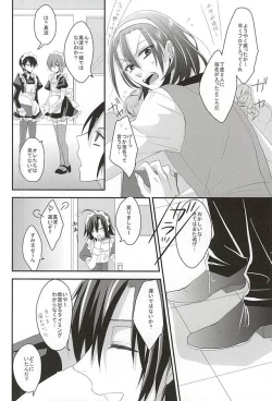 Page 27 of Maid no Kyuukei wa Aki Kyoushitsu de