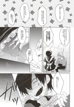 Page 8 of Maid no Kyuukei wa Aki Kyoushitsu de