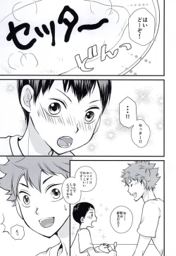 Page 10 of ] Baby riot!