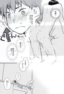 Page 14 of ] Baby riot!