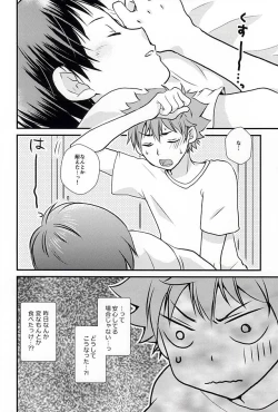 Page 15 of ] Baby riot!