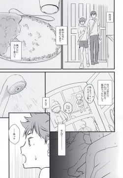 Page 16 of ] Baby riot!