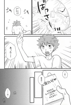 Page 17 of ] Baby riot!