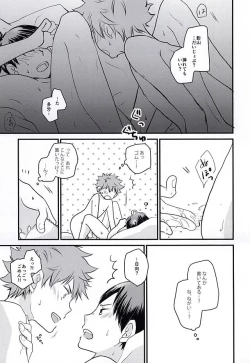 Page 18 of ] Baby riot!