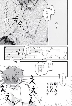 Page 19 of ] Baby riot!