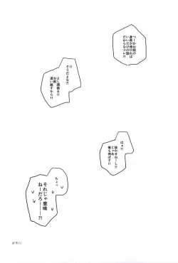 Page 33 of ] Baby riot!