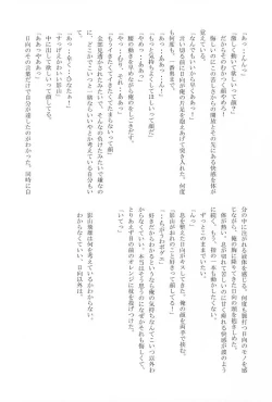 Page 35 of ] Baby riot!