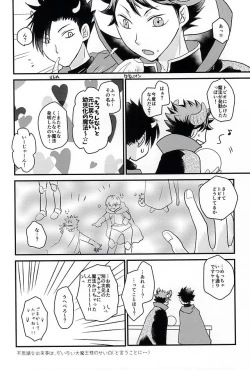 Page 40 of ] Baby riot!