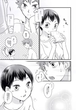 Page 4 of ] Baby riot!