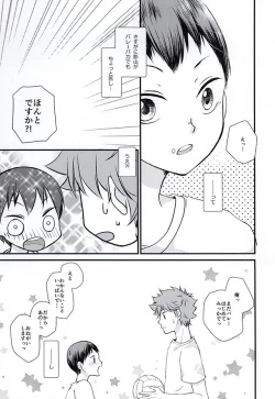 Page 6 of ] Baby riot!