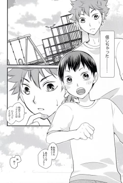 Page 7 of ] Baby riot!