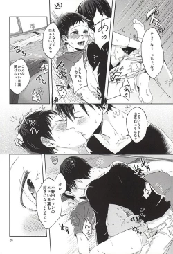 Page 23 of Ore no Onoda-chan ga Eroi Kotoba Tsukaukara!