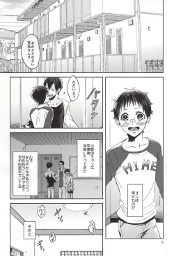 Page 2 of Ore no Onoda-chan ga Eroi Kotoba Tsukaukara!