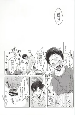 Page 8 of Ore no Onoda-chan ga Eroi Kotoba Tsukaukara!