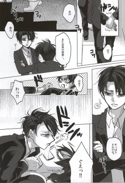 Page 11 of Kimi, Koukou Taru Gekkou o Tataete