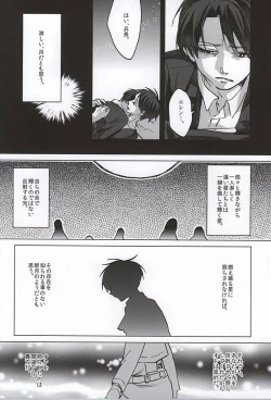 Page 14 of Kimi, Koukou Taru Gekkou o Tataete