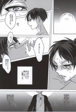 Page 30 of Kimi, Koukou Taru Gekkou o Tataete