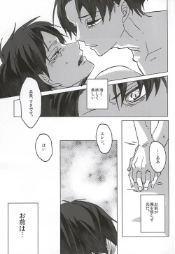 Page 31 of Kimi, Koukou Taru Gekkou o Tataete