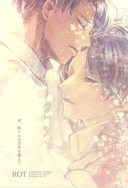 Page 33 of Kimi, Koukou Taru Gekkou o Tataete