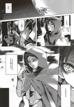 Page 3 of Kimi, Koukou Taru Gekkou o Tataete