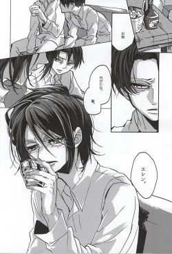 Page 4 of Kimi, Koukou Taru Gekkou o Tataete