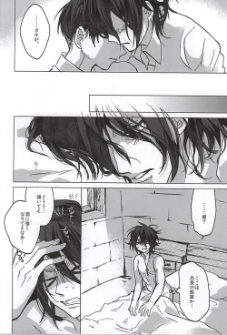 Page 8 of Kimi, Koukou Taru Gekkou o Tataete
