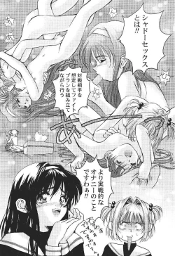Page 13 of Card Captor Sakura CLANKE