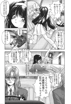 Page 15 of Card Captor Sakura CLANKE