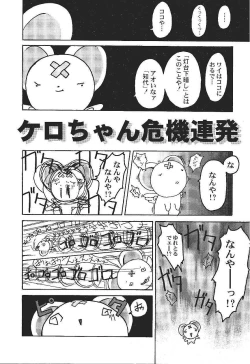 Page 36 of Card Captor Sakura CLANKE