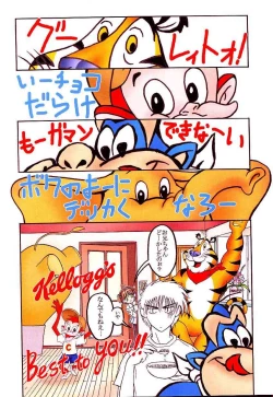 Page 5 of Card Captor Sakura CLANKE