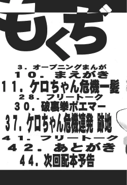 Page 8 of Card Captor Sakura CLANKE