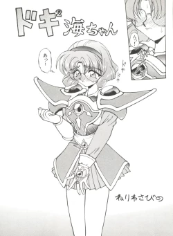 Page 104 of Aniparo Miki 1