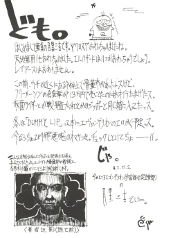 Page 139 of Aniparo Miki 1