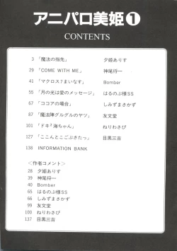 Page 4 of Aniparo Miki 1