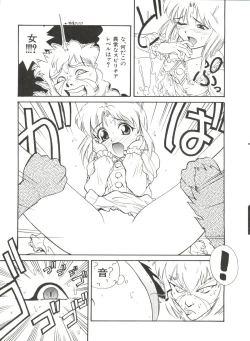 Page 55 of Aniparo Miki 1